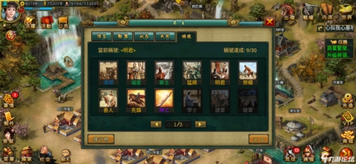 帝王三国微信官方版