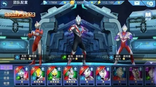 奥特曼传奇英雄九游版