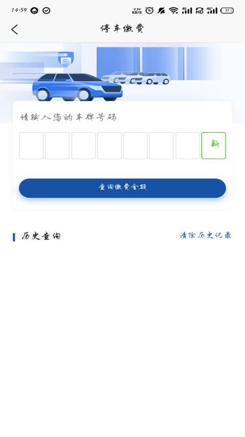 陆海新通道重庆无水港app