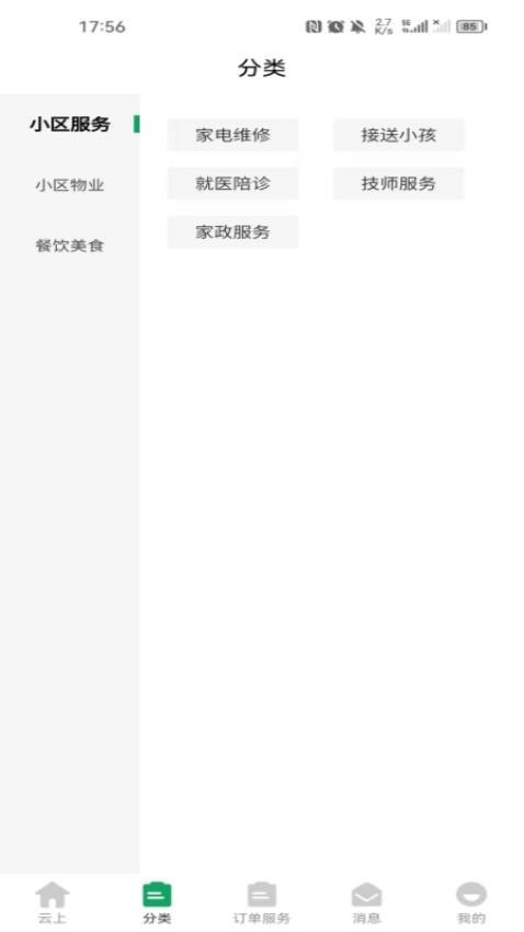 云上之家官网版