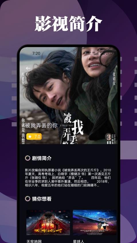 爱优影视投屏APP