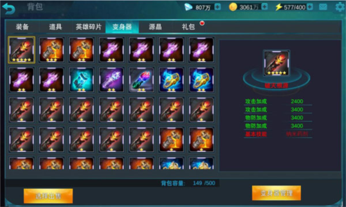 奥特曼传奇英雄999999钻石金币版