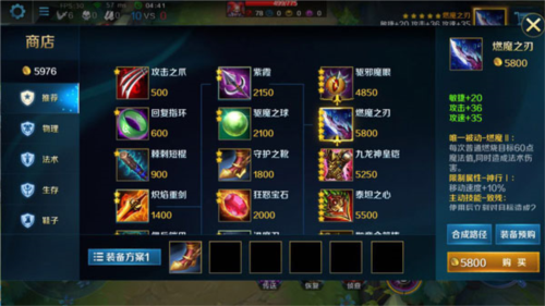 英魂之刃微信版