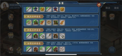 隋唐英杰传小米版