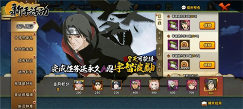 火影忍者国际服