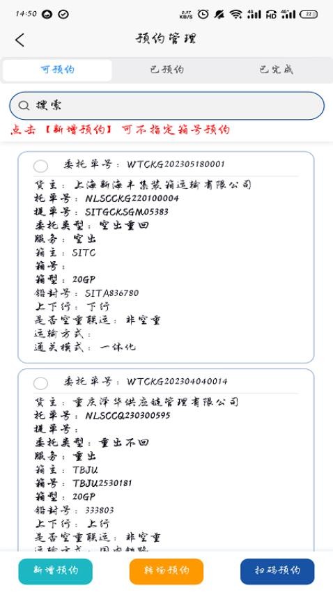 陆海新通道重庆无水港app