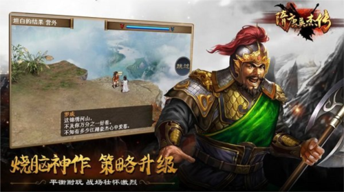 隋唐英杰传360版app