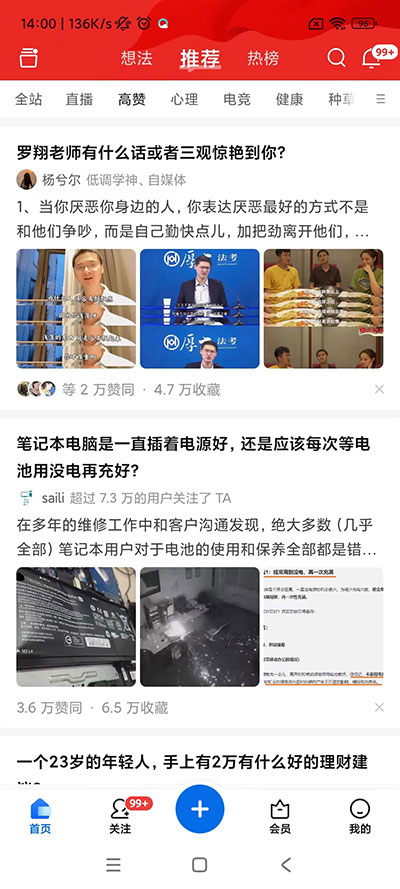 知乎电脑版客户端