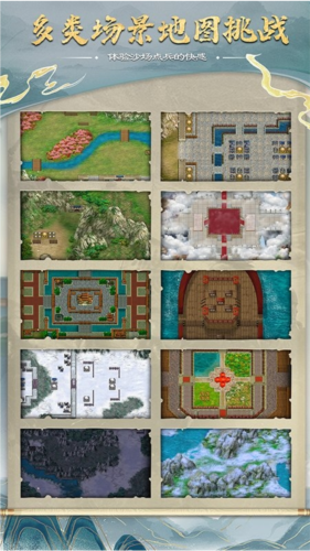 蜀汉传卧龙篇应用宝版