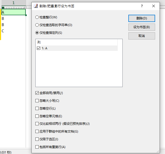 emeditor文本编辑器