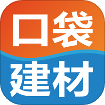 口袋建材官方版