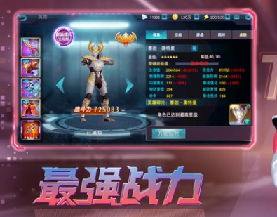 奥特曼传奇英雄海外破解版