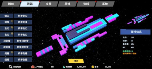星际角斗场最新版