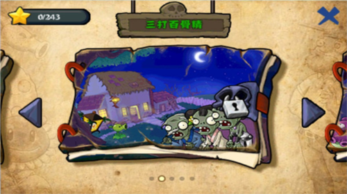 植物大战僵尸西游版无限阳光无冷却破解版