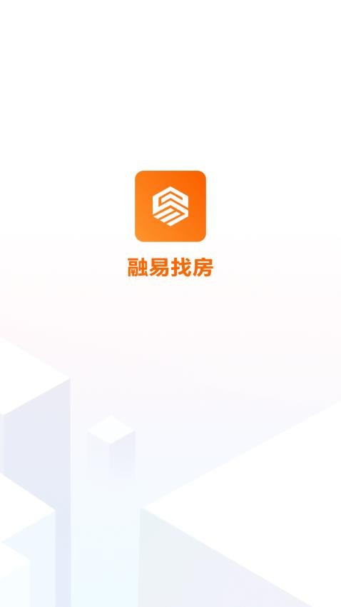 融易找房经纪端官方版