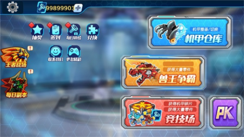 机甲斗兽场飞煌骑士免广告版