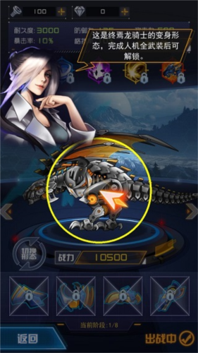 机甲斗兽场2免广告版2024