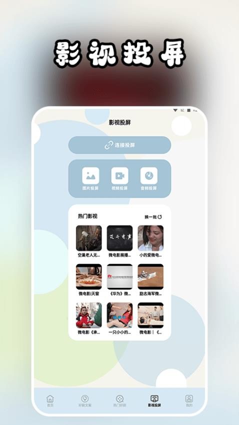 玉米电影影视播放器app最新版
