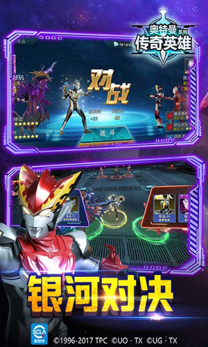 奥特曼传奇英雄vip版