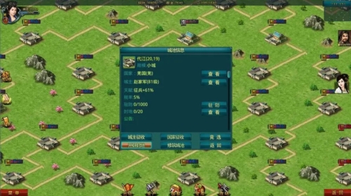 帝王三国360官方版