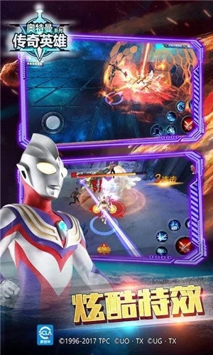 奥特曼传奇英雄vip版