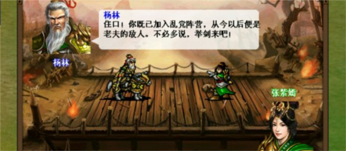 隋唐英杰传vivo官方版