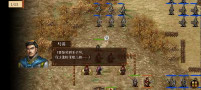 蜀汉传卧龙篇旧版