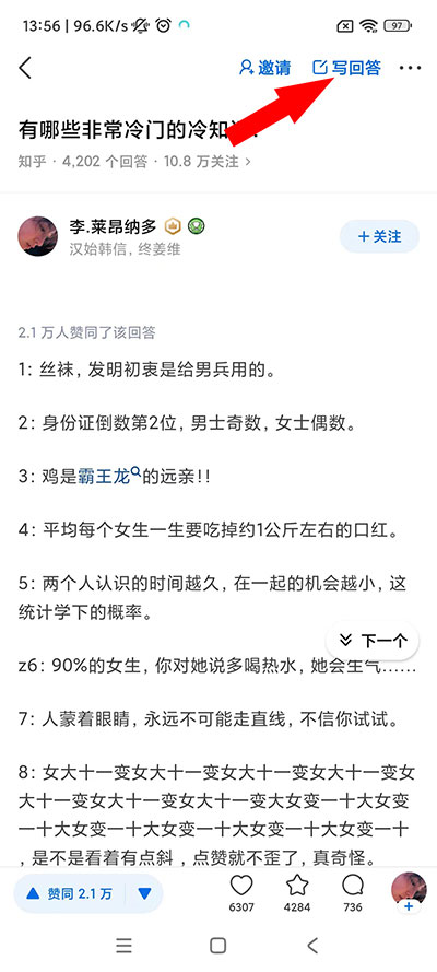 知乎电脑版客户端