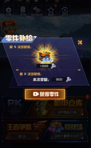 机甲斗兽场2免广告版2024