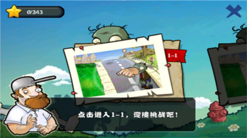 植物大战僵尸西游版无限阳光无冷却破解版