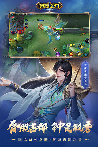 英魂之刃极速版