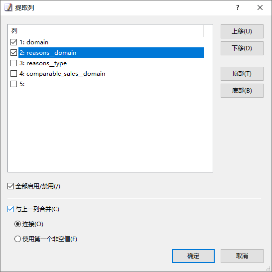 emeditor文本编辑器