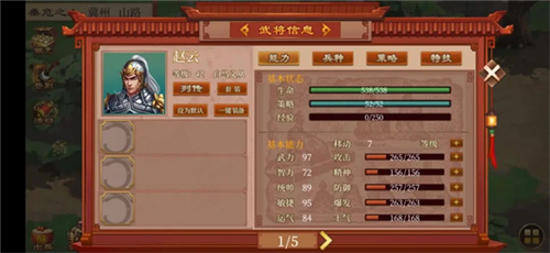 蜀汉传卧龙篇360版本