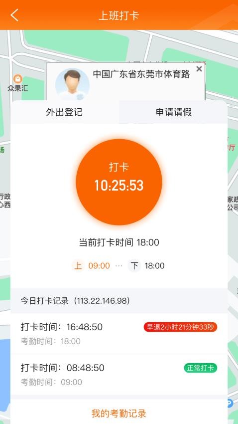 融易找房经纪端官方版