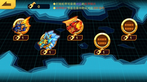 机甲斗兽场2024免广告版