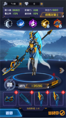 机甲斗兽场2风暴麒麟霸主版本