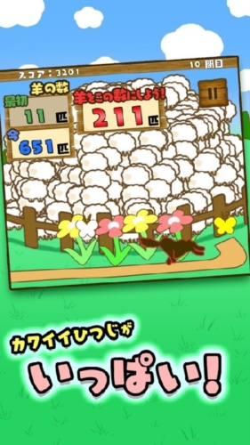sheep in dream中文版