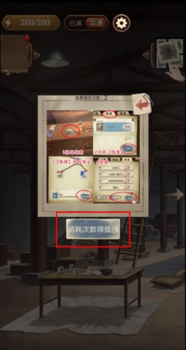 隐秘的原罪6免广告破解版