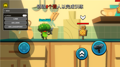 厨房大乱斗内置修改器