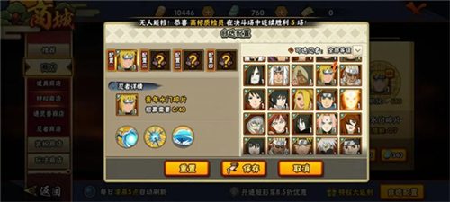 火影忍者国际服