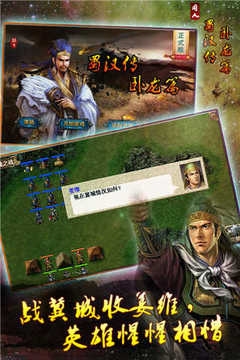 蜀汉传卧龙篇测试服