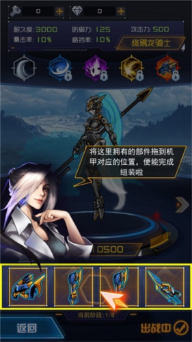 机甲斗兽场2风暴麒麟霸主无限钻石无限金币免广告