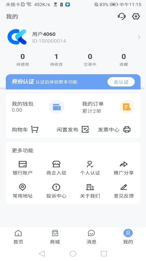 德利优汇app