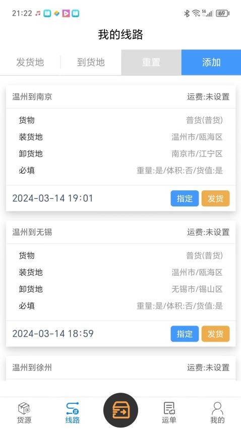 驰腾智运官方版