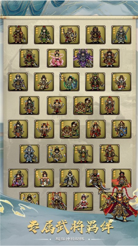 蜀汉传卧龙篇应用宝版