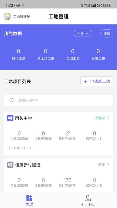 土立方app