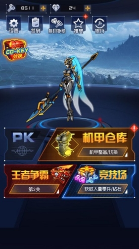 机甲斗兽场2风暴麒麟霸主无限钻石无限金币免广告