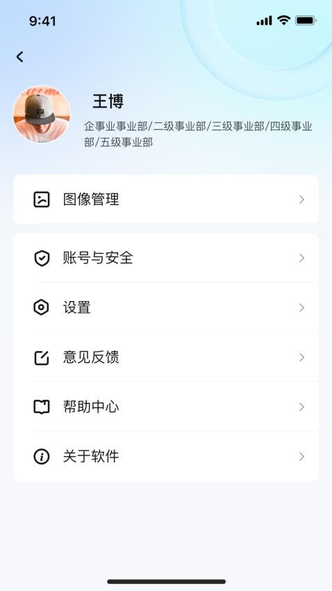 慧园区app官方版