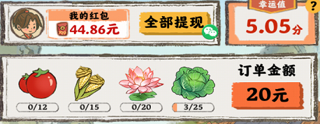 桃源人家游戏红包版