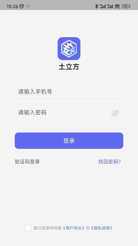 土立方app